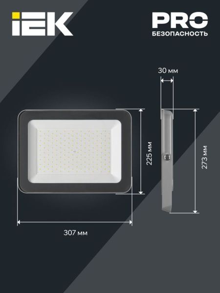 Прожектор светодиодный 07-150 IP65 сер. IEK LPDO701-150-K03