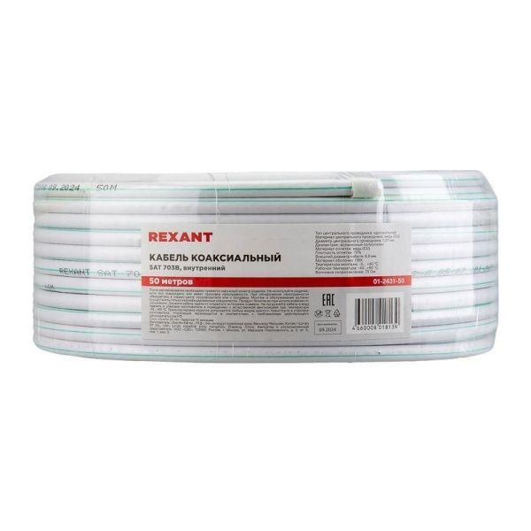 Кабель SAT 703B+Cu/Al/Cu (75%) 75Ом Б (уп.50м) Rexant 01-2431-50