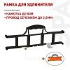 Рамка силового удлинителя IP20 FR-1 Эра Б0047877