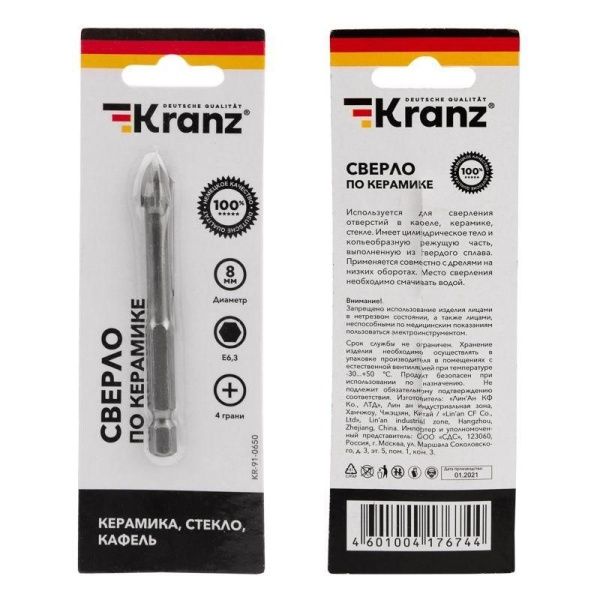 Сверло по стеклу и керамике 8мм 4 грани шестигранный хвостовик Kranz KR-91-0650