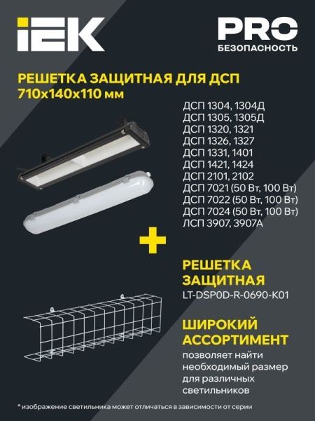 Светильник светодиодный ДСП 1305 18Вт 6500К IP65 600мм пластик сер. IEK LDSP0-1305-18-6500-K01