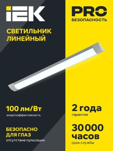 Светильник светодиодный ДБО 5001 18Вт 4000К IP20 600мм линейный металл IEK LDBO0-5001-18-4000-K02