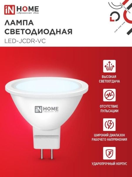 Лампа светодиодная LED-JCDR-VC 11Вт рефлектор 6500К холод. бел. GU5.3 990лм 230В IN HOME 4690612024745
