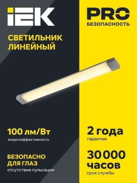 Светильник светодиодный ДБО 4003 18Вт 6500К IP20 600мм линейный опал IEK LDBO0-4003-18-6500-K01