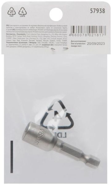 Насадка для шурупов и болтов с 6-гр.головкой Профи d8мм L48мм FIT 57938