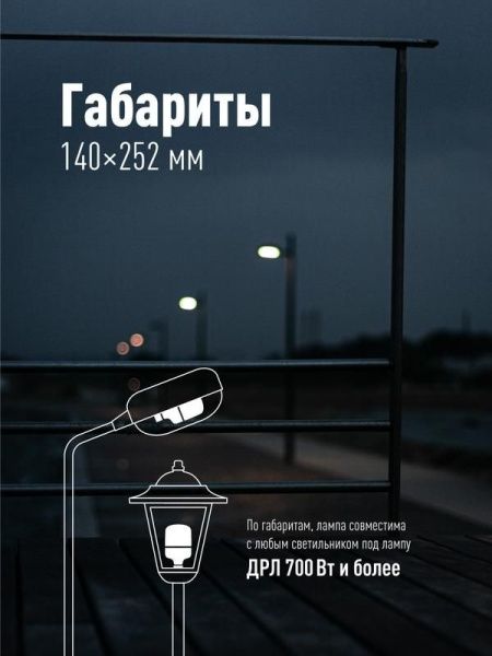 Лампа светодиодная высокомощная HWLED 80Вт 220В E27 6500К (переходник с E27 на E40 в комплекте) КОСМОС LksmHWLED80WE2765