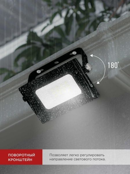 Прожектор светодиодный СДО-7 20Вт 6500К IP65 1800лм 230В черн. IN HOME 4690612034614