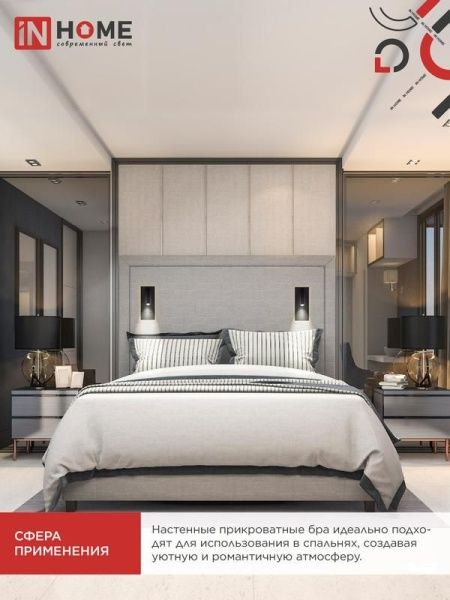 Светильник светодиодный NOTA P1565-30BL 15Вт 6500К с подсветкой 3000К черн. IN HOME 4690612060200