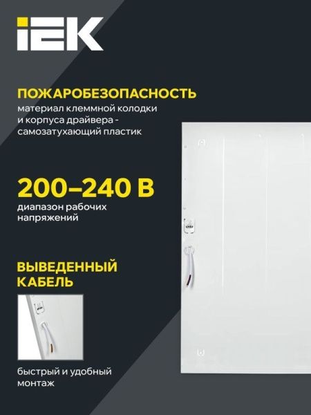 Светильник светодиодный ДВО 6572-O 45Вт 6500К 595х595х20 универс. опал. рассеив. с драйвером панель IEK LDVO3-6572-45-6500-K01