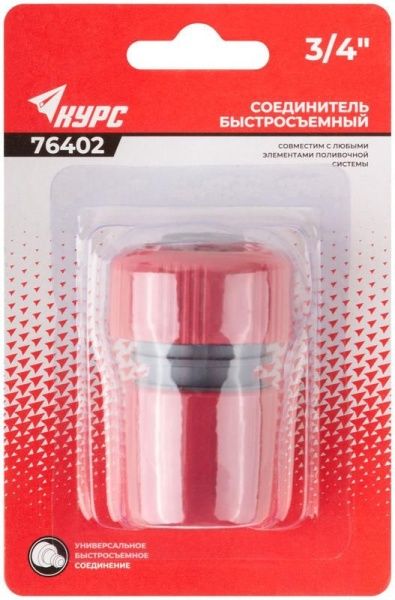 Соединитель пластиковый 3/4дюйм КУРС 76402