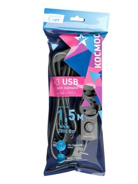 Удлинитель 3х1.5м с заземл. 10А IP20 USB 2800Вт 220В ПВС 3х1 с выкл. черн. КОСМОС YKsm1.5m3g-Z-VU10А-B
