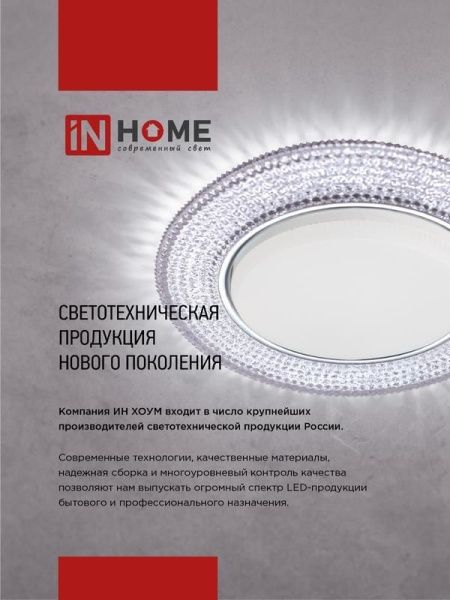 Светильник точечный GX53R-mini RG GX53 IP40 230В встраив. ультратонкий метал. зол. IN HOME 4690612008462