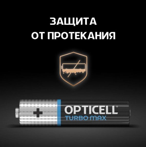 Элемент питания алкалиновый AAA/LR03 (блист. 4шт) Turbo Max Opticell 6053004