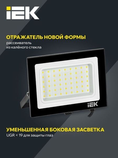 Прожектор светодиодный СДО 06-50 6500К IP65 черн. IEK LPDO601-50-65-K02
