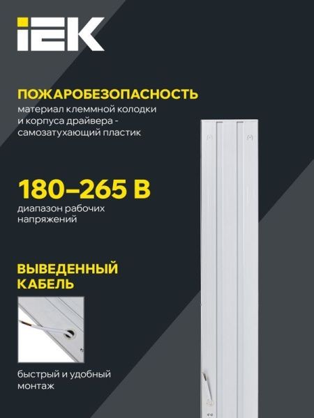 Светильник светодиодный ДВО 6567-P 36Вт 4000К 1200х180х20 панель призма (с драйвером) IEK LDVO2-6567-36-4000-K01