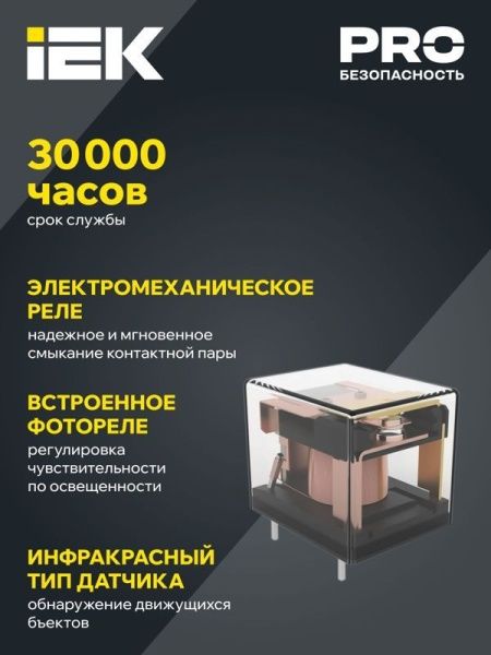 Детектор движения ДД 028 1200Вт угол обз. 140град. дальн. 9м IP20 бел. IEK LDD12-028-1200-001