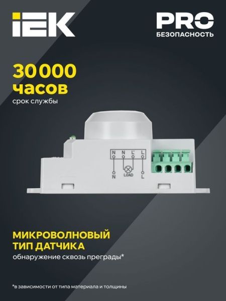 Детектор движения ДД-МВ 201 1200Вт 360град. 8М IP20 бел. IEK LDD11-201MB-1200-001