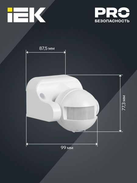 Детектор движения ДД 009 1100Вт угол обз. 180град. дальн. 12м IP44 черн. IEK LDD10-009-1100-002