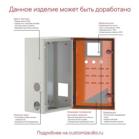 Корпус сварной двухдверный ST 800х1000х300мм DKC R5ST0813