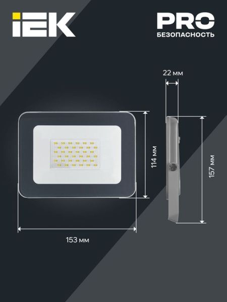 Прожектор светодиодный СДО 07-30 30Вт 6500К IP65 сер. IEK LPDO701-30-K03