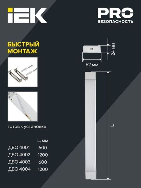 Светильник светодиодный ДБО 4004 36Вт 6500К IP20 1200мм линейный опал IEK LDBO0-4004-36-6500-K01