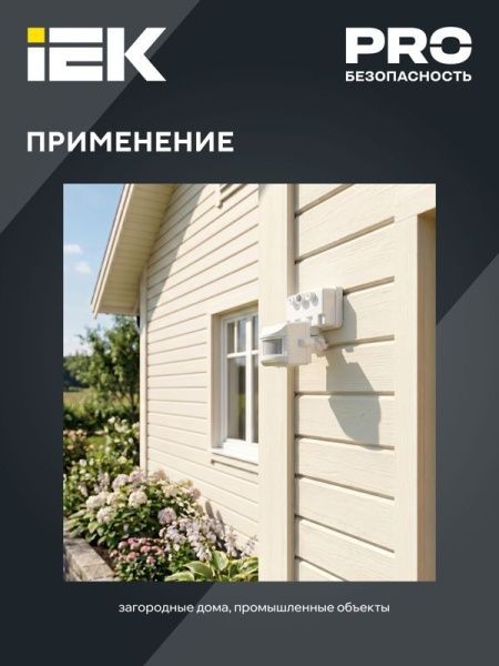 Детектор движения ДД 019 1100Вт угол обз. 120град. дальн. 12м IP44 черн. IEK LDD13-019-1100-002