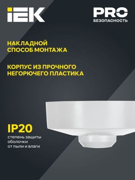 Детектор движения ДД-МВ 101 1200Вт 360град. 8М IP20 бел. IEK LDD11-101MB-1200-001