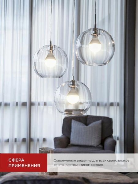 Лампа светодиодная LED-ШАР-VC 14Вт 230В E27 4000К 1330лм IN HOME 4690612047829