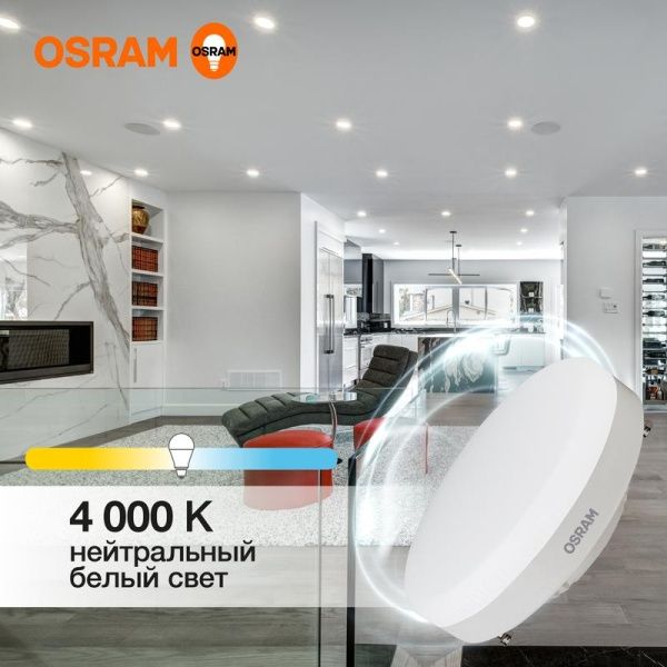 Лампа светодиодная LED Value LVGX5375 10SW/840 10Вт GX53 230В 10х1 RU OSRAM 4058075582095