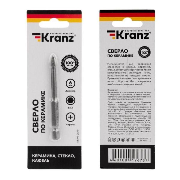 Сверло по стеклу и керамике 6мм 4 грани шестигранный хвостовик Kranz KR-91-0649