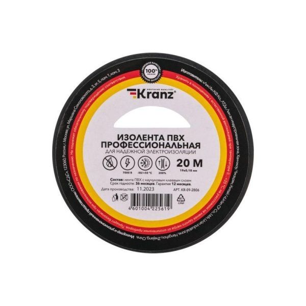 Изолента ПВХ профессиональная 0.18х19мм 20м черн. Kranz KR-09-2806