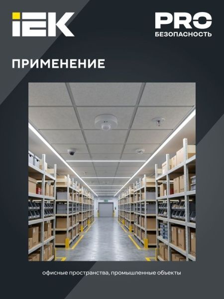 Детектор движения ДД-МВ 101 1200Вт 360град. 8М IP20 бел. IEK LDD11-101MB-1200-001
