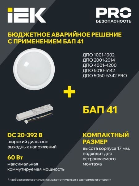 Светильник светодиодный ДПО 5030 12Вт 4000К IP65 круг бел. IEK LDPO0-5030-12-4000-K01
