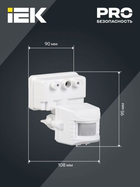 Детектор движения ДД 019 1100Вт угол обз. 120град. дальн. 12м IP44 черн. IEK LDD13-019-1100-002