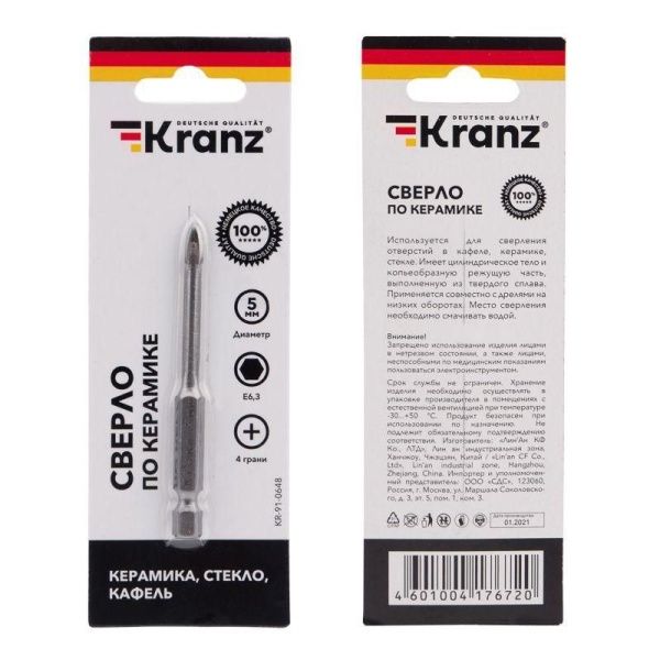 Сверло по стеклу и керамике 5мм 4 грани шестигранный хвостовик Kranz KR-91-0648
