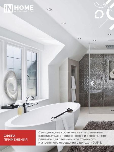 Лампа светодиодная LED-JCDR-VC 6Вт рефлектор 4000К нейтр. бел. GU5.3 530лм 230В IN HOME 4690612020372