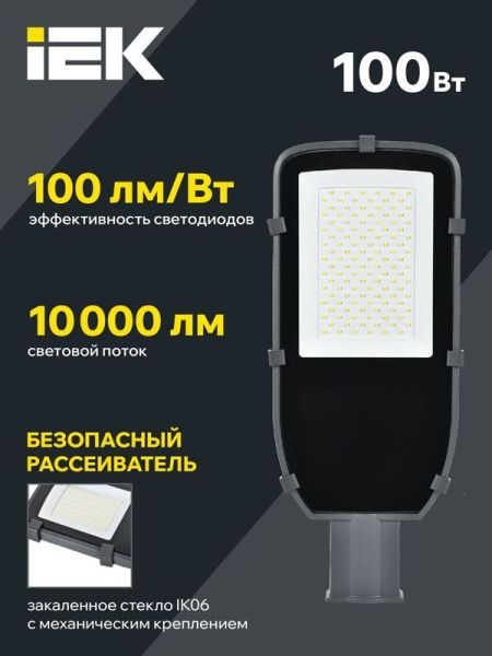 Светильник светодиодный ДКУ 1002-100Д 5000К IP65 уличный консольный сер. IEK LDKU0-1002-100-5000-K03