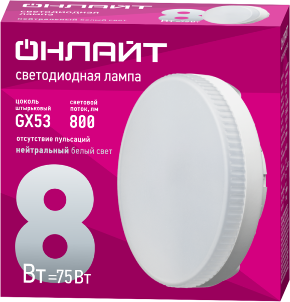 Лампа светодиодная 71 639 OLL-GX53-8-230-4K 8Вт таблетка 4000К нейтр. бел. GX53 800лм 176-264В ОНЛАЙТ 71639