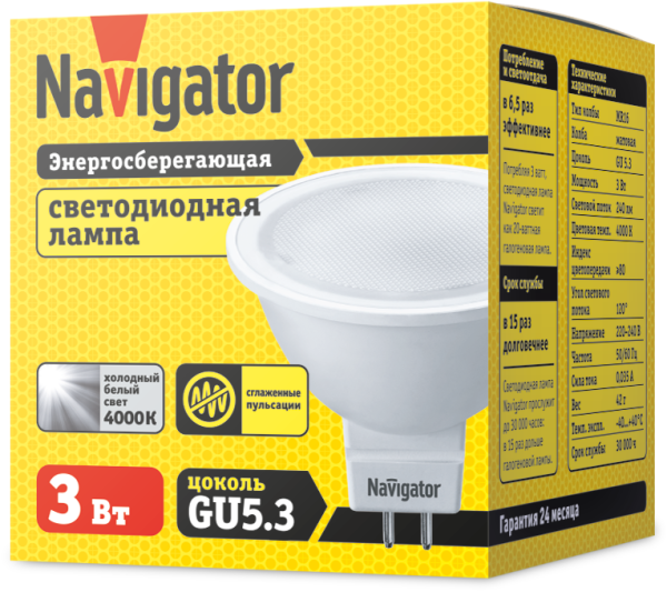 Лампа светодиодная 94 127 NLL-MR16-3-230-4K-GU5.3 3Вт 4000К нейтр. бел. GU5.3 230лм 220-240В Navigator 94127