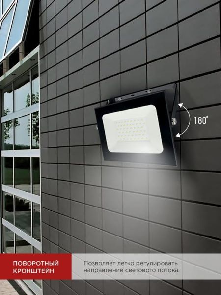 Прожектор светодиодный СДО-7 70Вт 6500К IP65 6300лм 230В черн. IN HOME 4690612034645