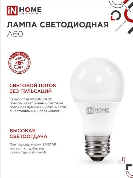Лампа светодиодная LED-A60-VC 12Вт грушевидная 6500К холод. бел. E27 1140лм 230В IN HOME 4690612020259