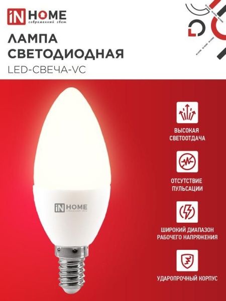 Лампа светодиодная LED-СВЕЧА-VC 11Вт свеча 3000К тепл. бел. E14 1050лм 230В IN HOME 4690612020464