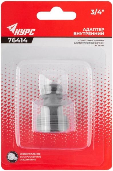 Адаптер внутренний пластиковый 3/4дюйм КУРС