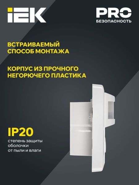 Детектор движения ДД 029 600Вт угол обз. 140град. дальн. 9м IP20 бел. IEK LDD12-029-600-001