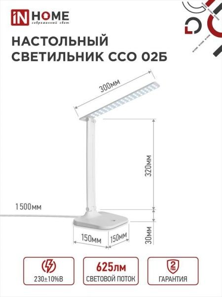 Светильник светодиодный настольный ССО 02Б 10Вт 4000К 625лм сенсор-диммер адаптер бел. IN HOME 4690612013473