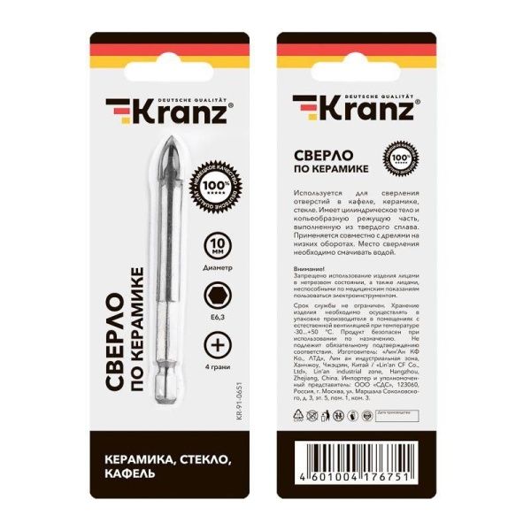 Сверло по стеклу и керамике 10мм 4 грани шестигранный хвостовик Kranz KR-91-0651