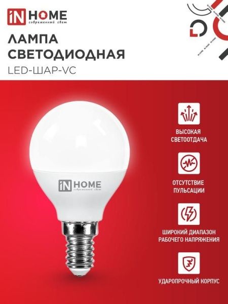 Лампа светодиодная LED-ШАР-VC 11Вт шар 4000К нейтр. бел. E14 1050лм 230В IN HOME 4690612020594