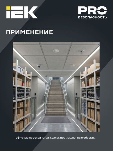 Детектор движения ДД 301 800Вт 360град. 6М IP20 бел. IEK LDD11-301-800-001