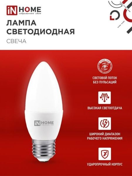 Лампа светодиодная LED-СВЕЧА-VC 14Вт E14 6500К 1330лм IN HOME 4690612047775