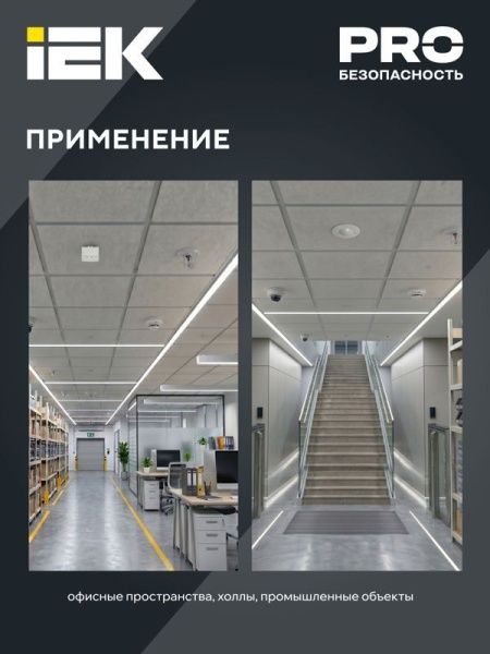 Детектор движения ДД-МВ 401 500Вт 360град. 8М IP20 бел. IEK LDD11-401MB-500-001